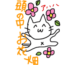 inflame! loose cat sticker #12707573