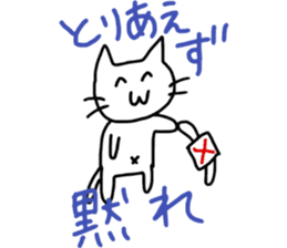 inflame! loose cat sticker #12707574