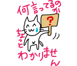 inflame! loose cat sticker #12707575