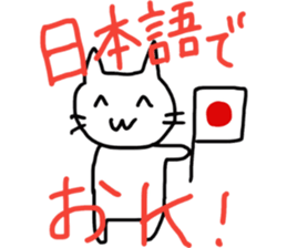 inflame! loose cat sticker #12707581