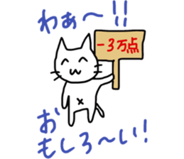 inflame! loose cat sticker #12707583