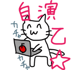 inflame! loose cat sticker #12707585