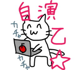 inflame! loose cat sticker #12707585