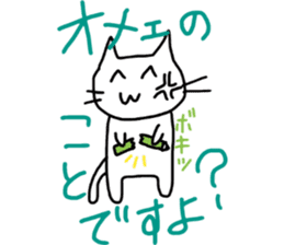 inflame! loose cat sticker #12707586