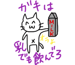inflame! loose cat sticker #12707588