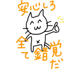 inflame! loose cat sticker #12707592