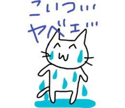 inflame! loose cat sticker #12707593