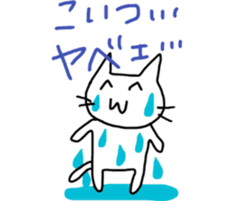 inflame! loose cat sticker #12707593