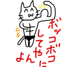 inflame! loose cat sticker #12707594