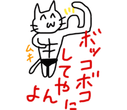 inflame! loose cat sticker #12707594