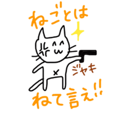 inflame! loose cat sticker #12707596