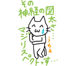 inflame! loose cat sticker #12707597