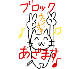 inflame! loose cat sticker #12707604