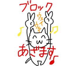 inflame! loose cat sticker #12707604