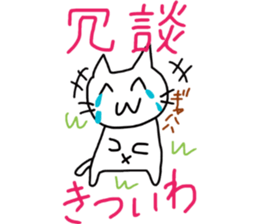 inflame! loose cat sticker #12707605