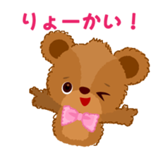 Bear Rin-Run-Ran Sticker sticker #12707969