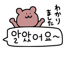 Korean bear... sticker #12708474