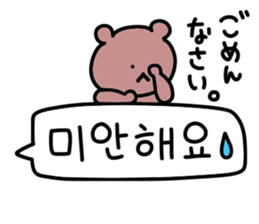 Korean bear... sticker #12708476