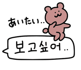 Korean bear... sticker #12708485