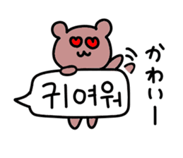 Korean bear... sticker #12708496