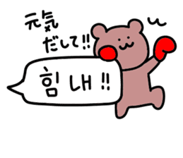Korean bear... sticker #12708500