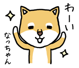 Natchan dog sticker #12709337