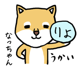 Natchan dog sticker #12709339