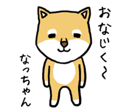Natchan dog sticker #12709340