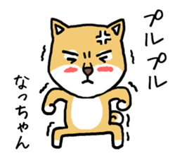 Natchan dog sticker #12709341