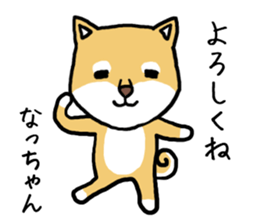 Natchan dog sticker #12709342
