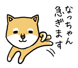 Natchan dog sticker #12709343