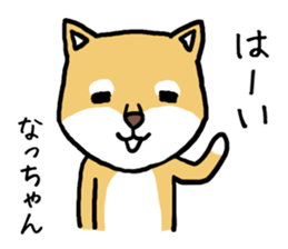 Natchan dog sticker #12709344