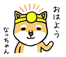 Natchan dog sticker #12709347
