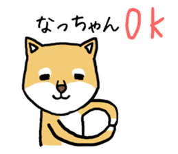 Natchan dog sticker #12709352
