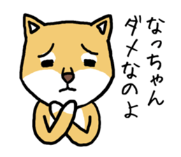 Natchan dog sticker #12709353