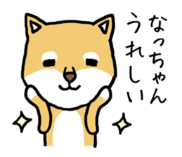 Natchan dog sticker #12709359