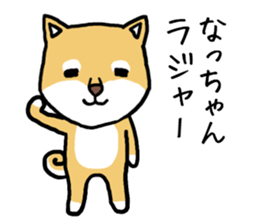 Natchan dog sticker #12709360