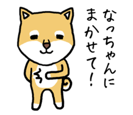 Natchan dog sticker #12709361