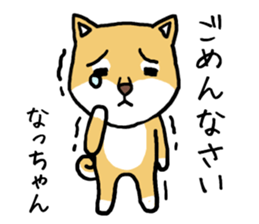 Natchan dog sticker #12709362