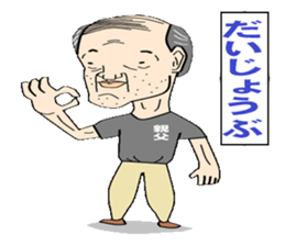 Do my best oyazi sticker #12709699