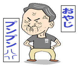 Do my best oyazi sticker #12709714