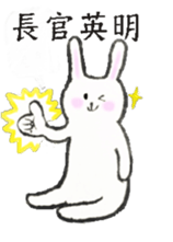 Poor Rabbit Need To Work sticker #12711043