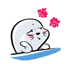 Baby Seal Bob sticker #12711760