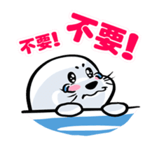 Baby Seal Bob sticker #12711780