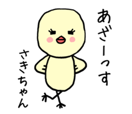 Sakichan bird sticker #12712126