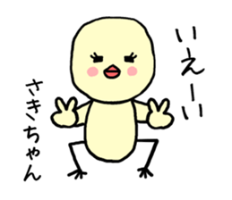 Sakichan bird sticker #12712128