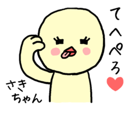 Sakichan bird sticker #12712130