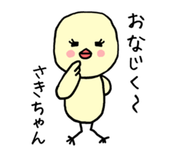 Sakichan bird sticker #12712132