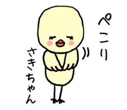 Sakichan bird sticker #12712133