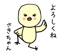 Sakichan bird sticker #12712134